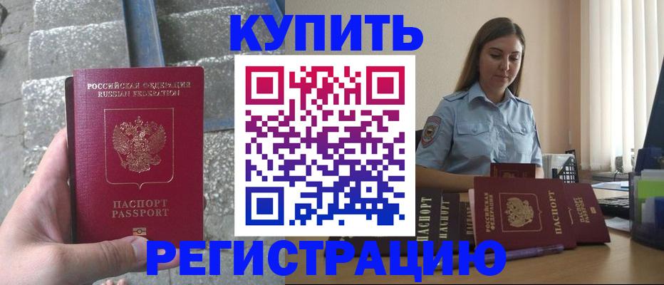 прописка в квартире в Фурманове